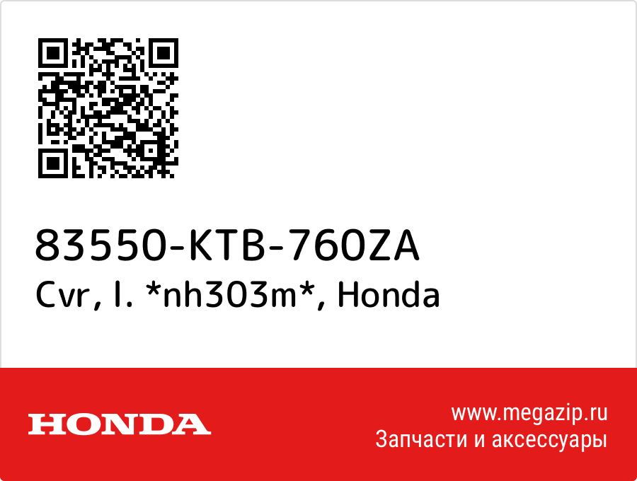 

Cvr, l. *nh303m* Honda 83550-KTB-760ZA