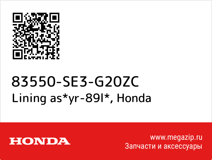 

Lining as*yr-89l* Honda 83550-SE3-G20ZC