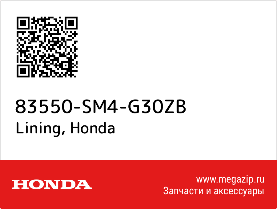 

Lining Honda 83550-SM4-G30ZB