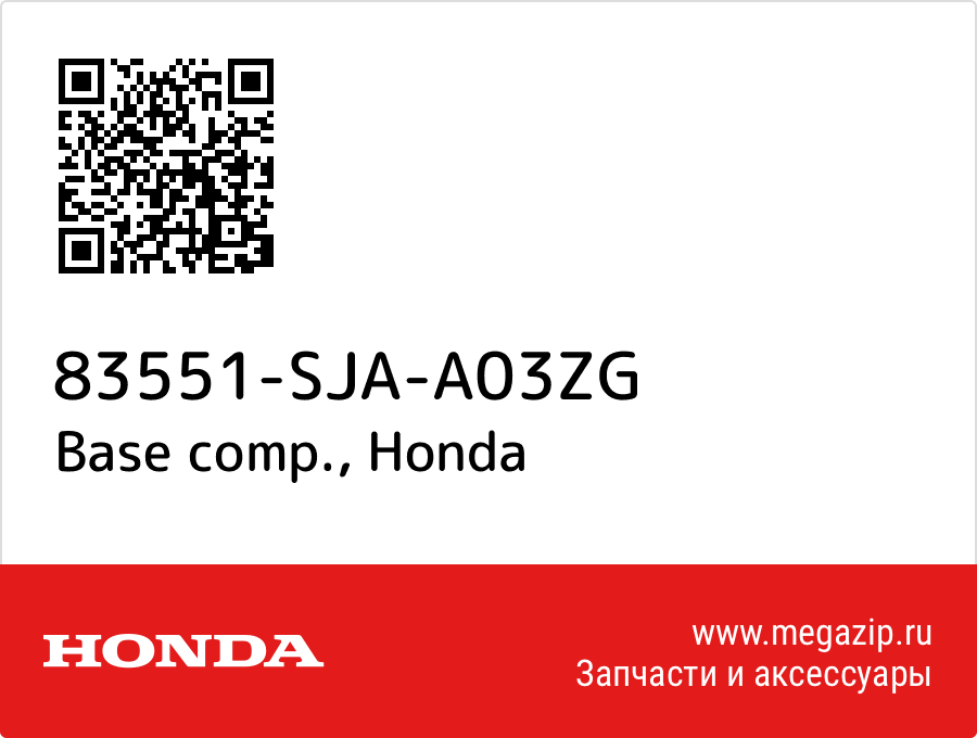 

Base comp. Honda 83551-SJA-A03ZG