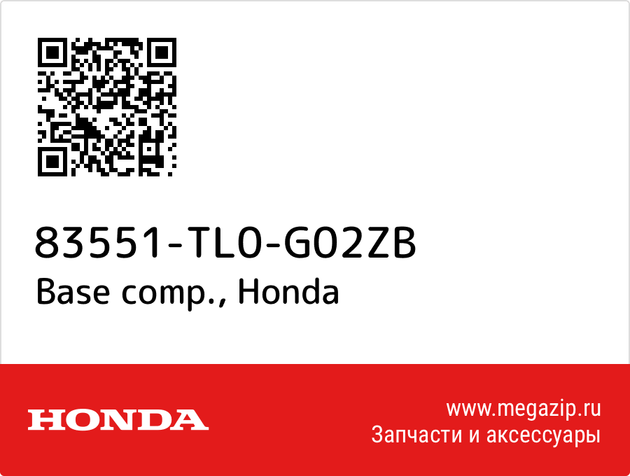 

Base comp. Honda 83551-TL0-G02ZB