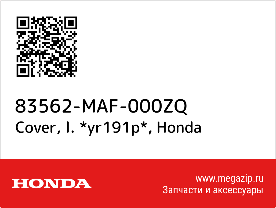 

Cover, l. *yr191p* Honda 83562-MAF-000ZQ