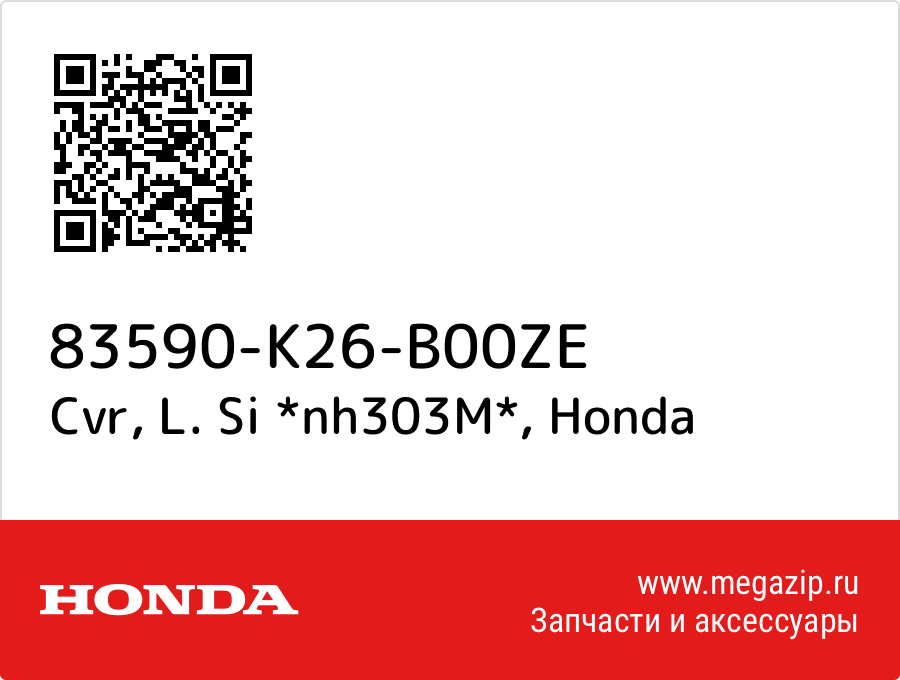 

Cvr, L. Si *nh303M* Honda 83590-K26-B00ZE