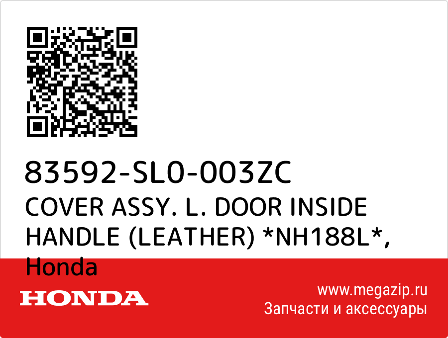 

COVER ASSY. L. DOOR INSIDE HANDLE (LEATHER) *NH188L* Honda 83592-SL0-003ZC