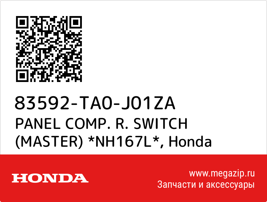 

PANEL COMP. R. SWITCH (MASTER) *NH167L* Honda 83592-TA0-J01ZA