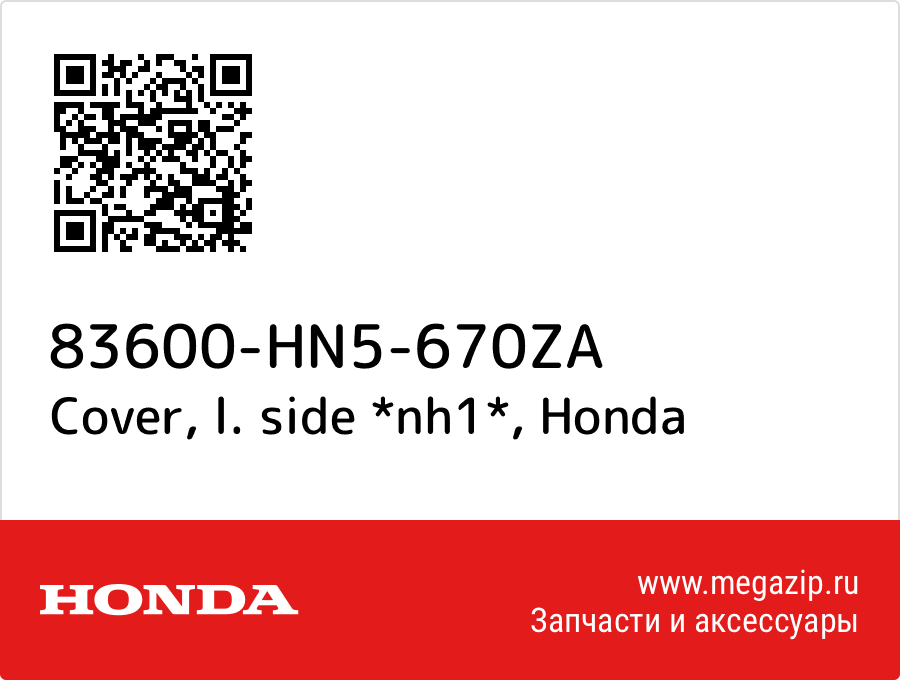 

Cover, l. side *nh1* Honda 83600-HN5-670ZA