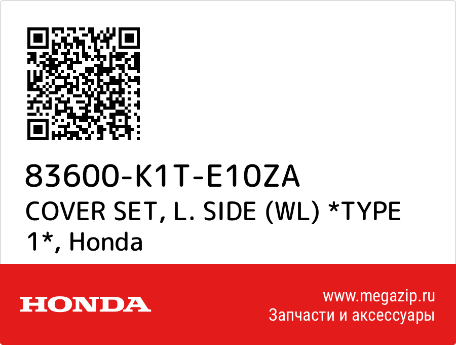 

COVER SET, L. SIDE (WL) *TYPE 1* Honda 83600-K1T-E10ZA