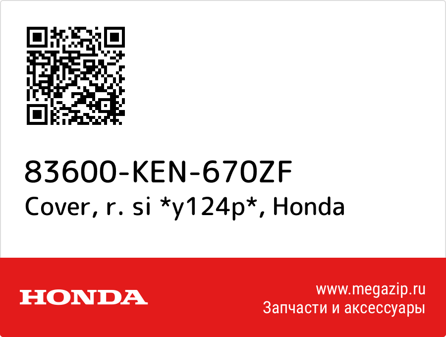 

Cover, r. si *y124p* Honda 83600-KEN-670ZF