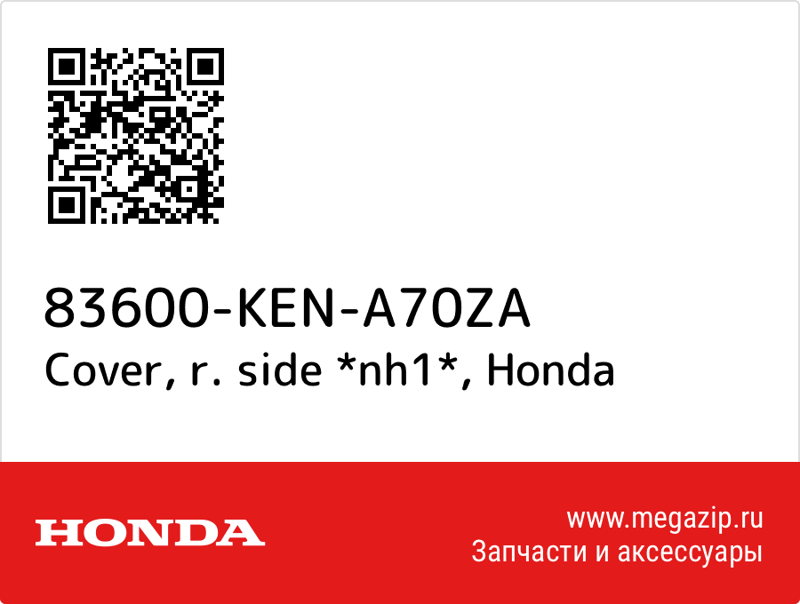 

Cover, r. side *nh1* Honda 83600-KEN-A70ZA