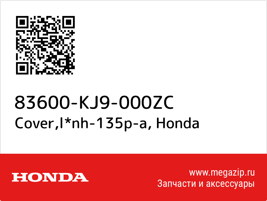 

Cover,l*nh-135p-a Honda 83600-KJ9-000ZC