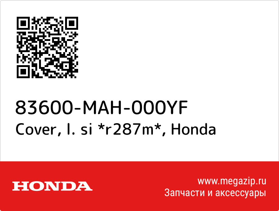 

Cover, l. si *r287m* Honda 83600-MAH-000YF