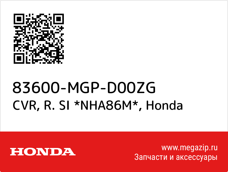 

CVR, R. SI *NHA86M* Honda 83600-MGP-D00ZG