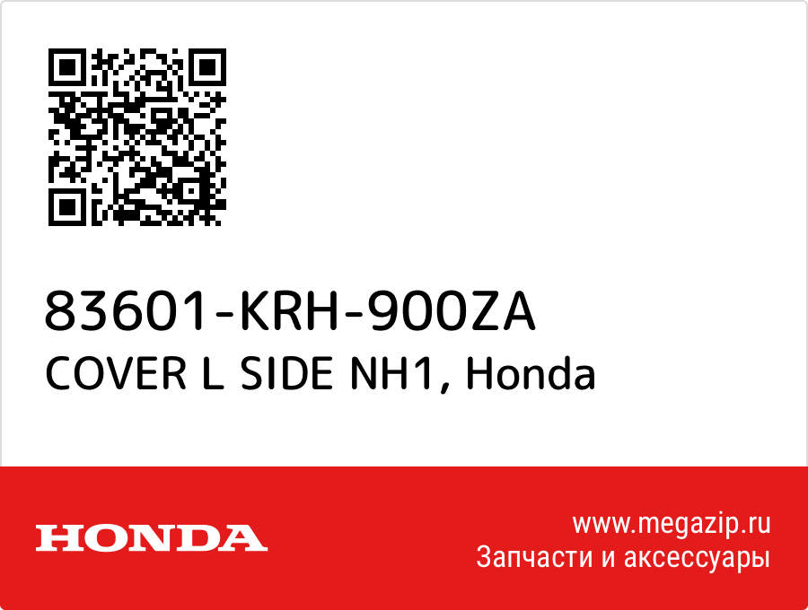 

COVER L SIDE NH1 Honda 83601-KRH-900ZA