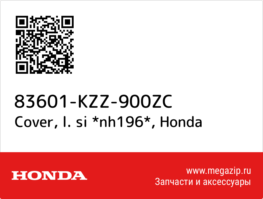 

Cover, l. si *nh196* Honda 83601-KZZ-900ZC