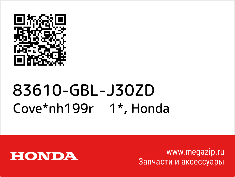 

Cove*nh199r 1* Honda 83610-GBL-J30ZD