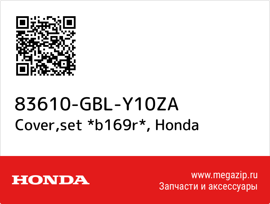 

Cover,set *b169r* Honda 83610-GBL-Y10ZA