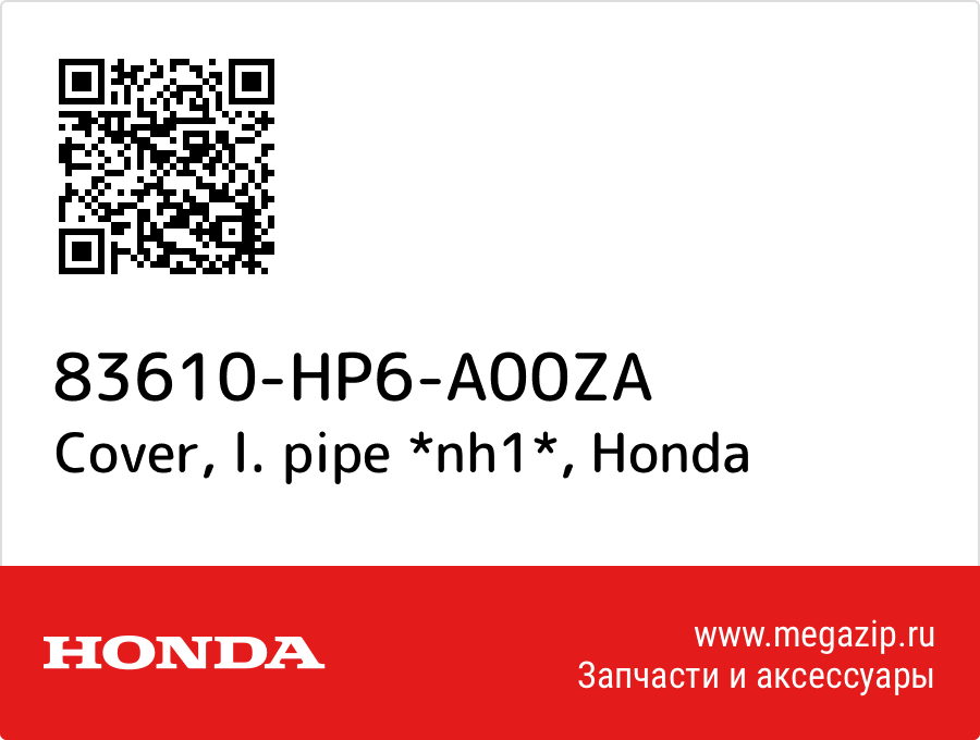 

Cover, l. pipe *nh1* Honda 83610-HP6-A00ZA