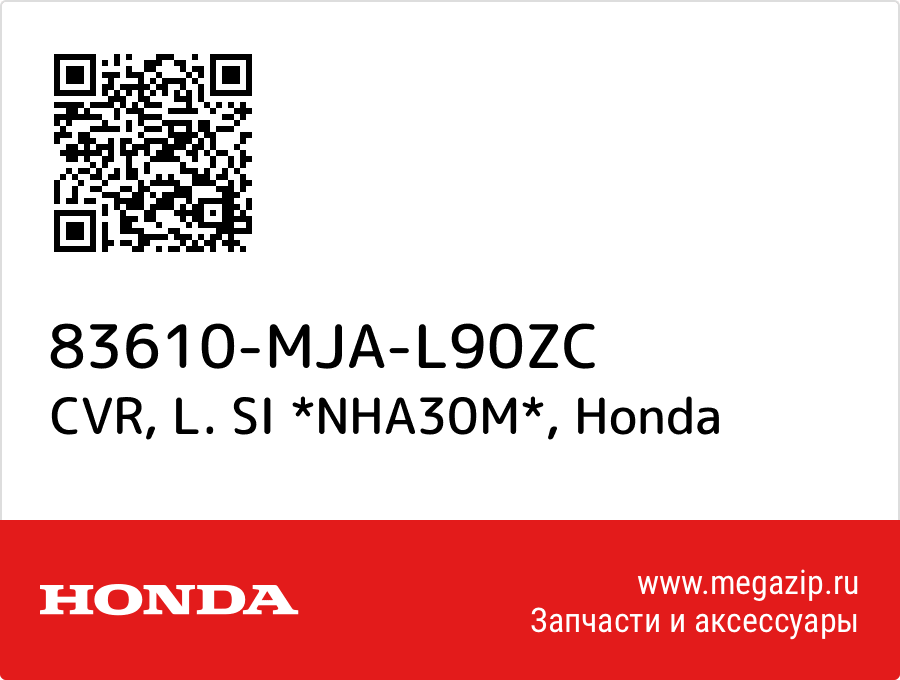 

CVR, L. SI *NHA30M* Honda 83610-MJA-L90ZC