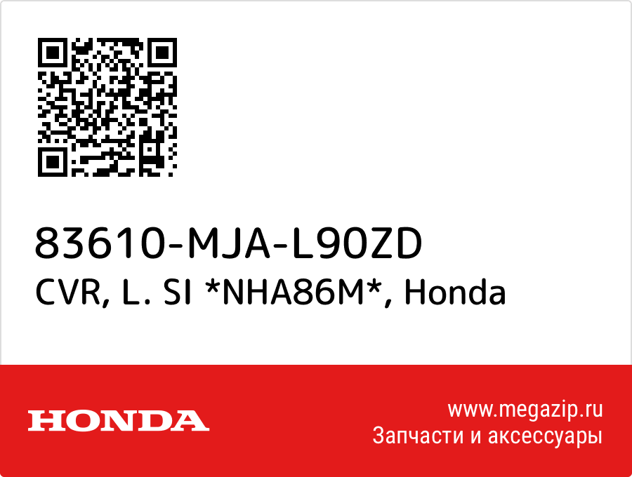 

CVR, L. SI *NHA86M* Honda 83610-MJA-L90ZD