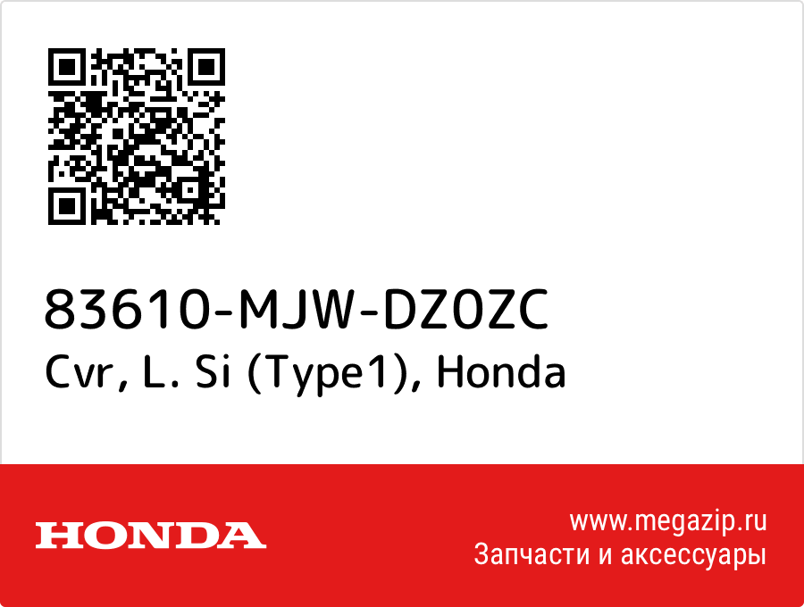 

Cvr, L. Si (Type1) Honda 83610-MJW-DZ0ZC