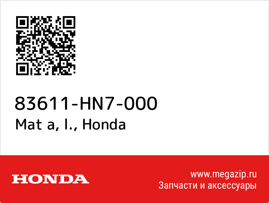 

Mat a, l. Honda 83611-HN7-000