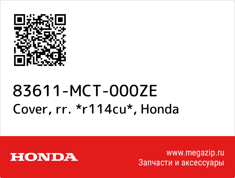 

Cover, rr. *r114cu* Honda 83611-MCT-000ZE