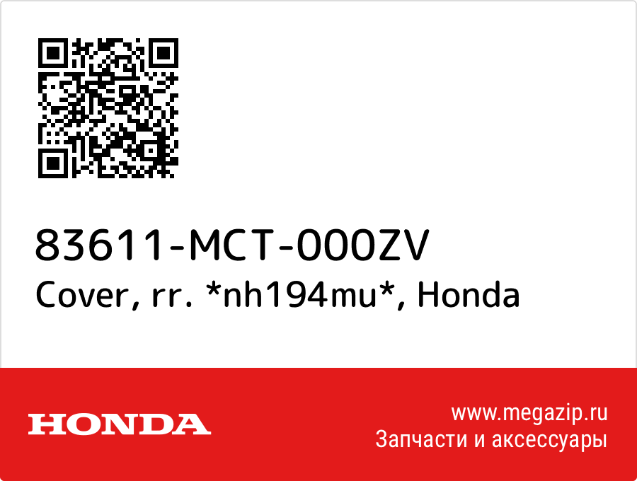 

Cover, rr. *nh194mu* Honda 83611-MCT-000ZV