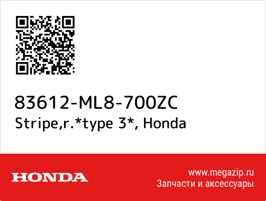 

Stripe,r.*type 3* Honda 83612-ML8-700ZC