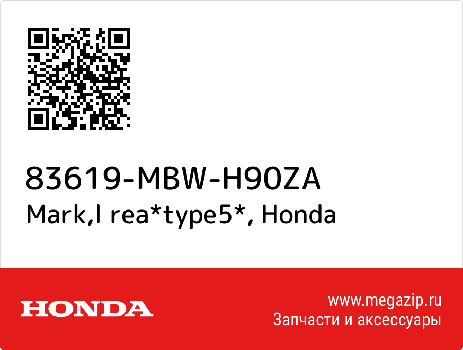 

Mark,l rea*type5* Honda 83619-MBW-H90ZA