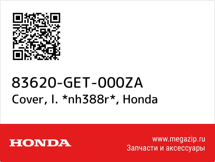 

Cover, l. *nh388r* Honda 83620-GET-000ZA