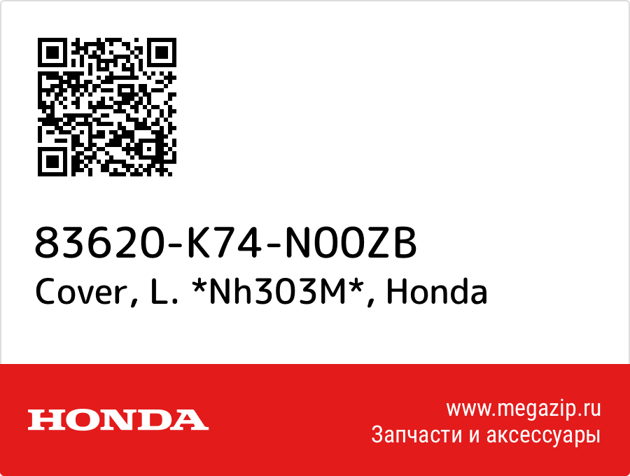 

Cover, L. *Nh303M* Honda 83620-K74-N00ZB