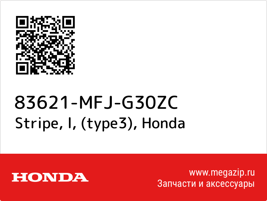 

Stripe, l, (type3) Honda 83621-MFJ-G30ZC