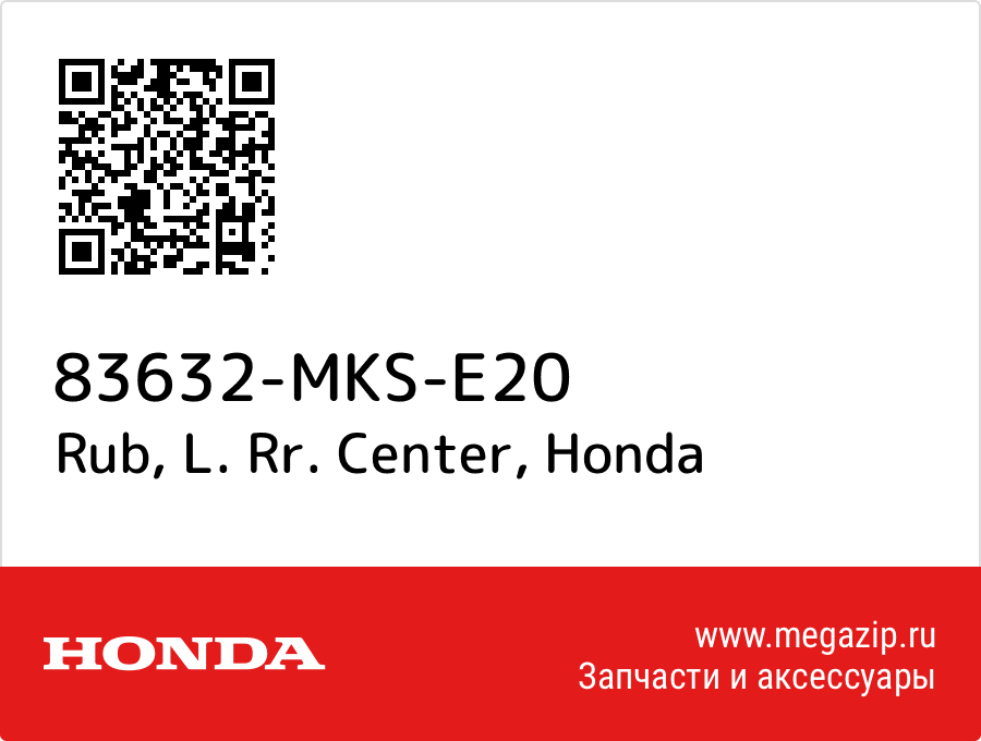 

Rub, L. Rr. Center Honda 83632-MKS-E20