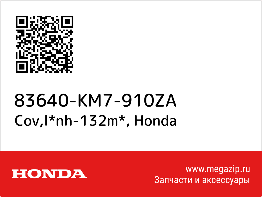 

Cov,l*nh-132m* Honda 83640-KM7-910ZA