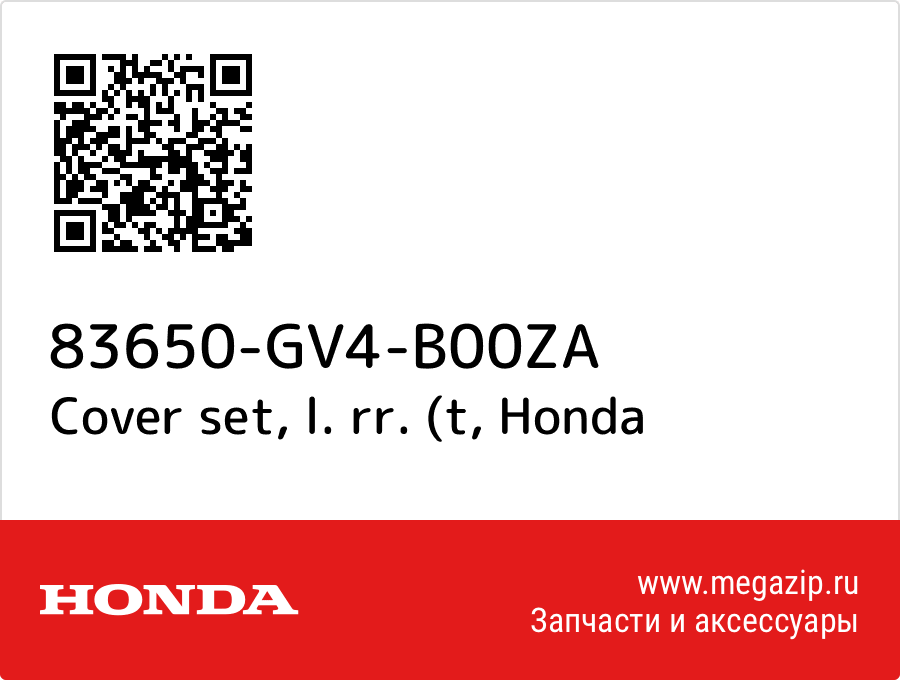 

Cover set, l. rr. (t Honda 83650-GV4-B00ZA