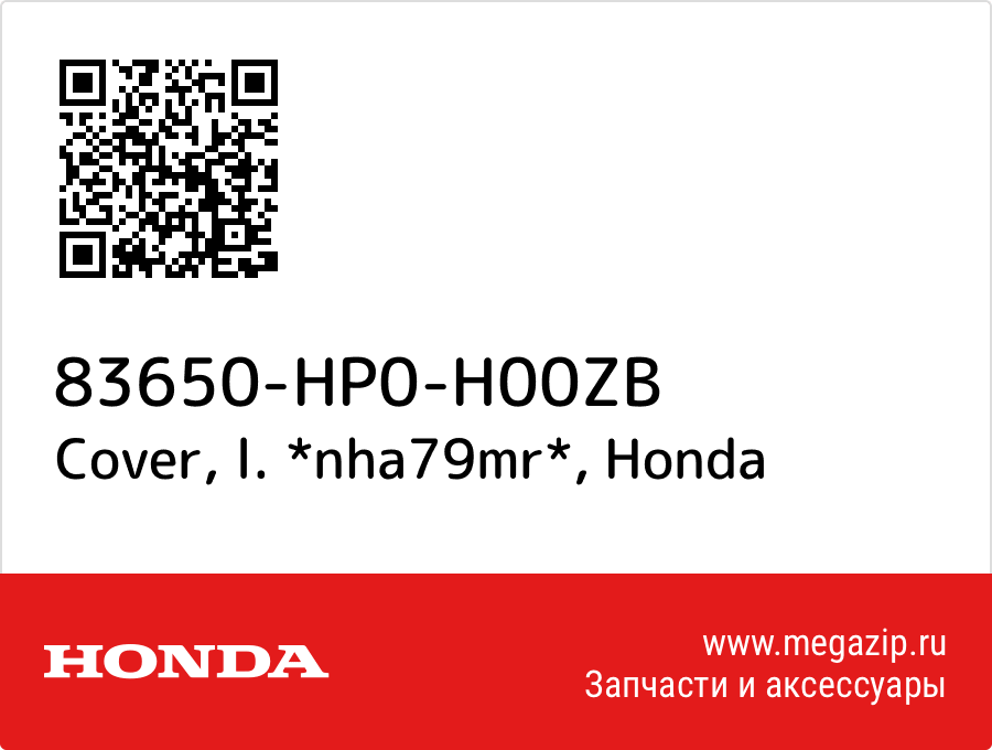 

Cover, l. *nha79mr* Honda 83650-HP0-H00ZB