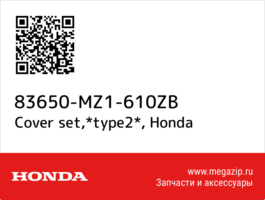 

Cover set,*type2* Honda 83650-MZ1-610ZB