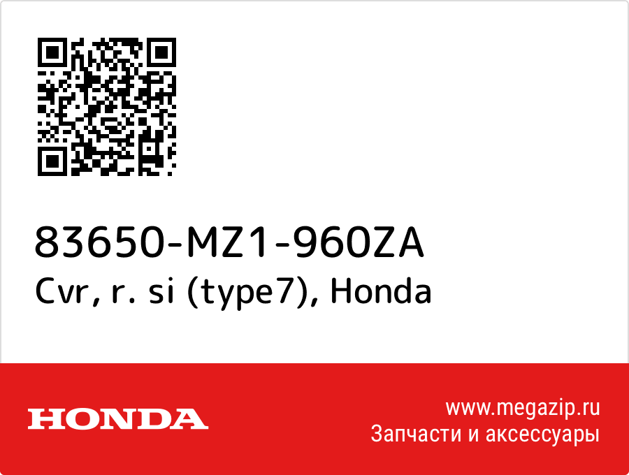 

Cvr, r. si (type7) Honda 83650-MZ1-960ZA