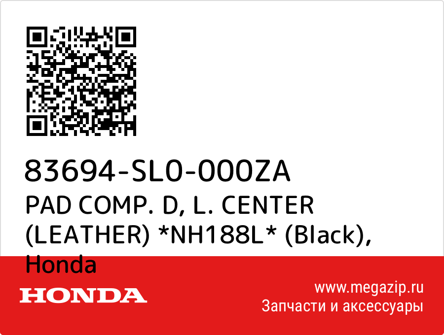 

PAD COMP. D, L. CENTER (LEATHER) *NH188L* (Black) Honda 83694-SL0-000ZA