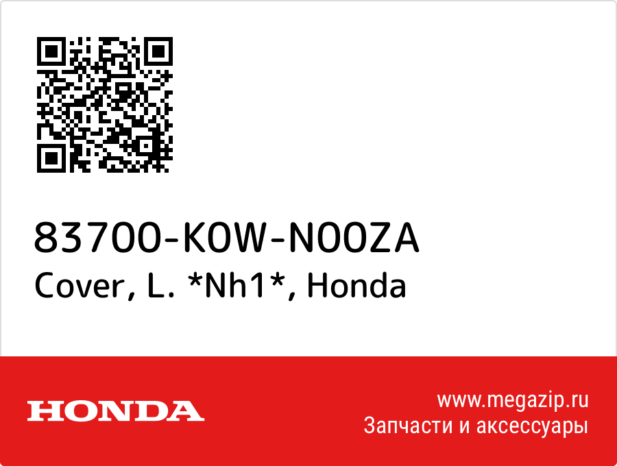 

Cover, L. *Nh1* Honda 83700-K0W-N00ZA