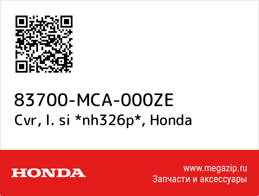 

Cvr, l. si *nh326p* Honda 83700-MCA-000ZE