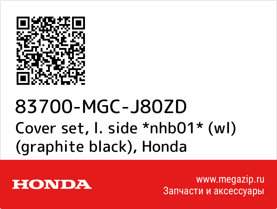 

Cover set, l. side *nhb01* (wl) (graphite black) Honda 83700-MGC-J80ZD