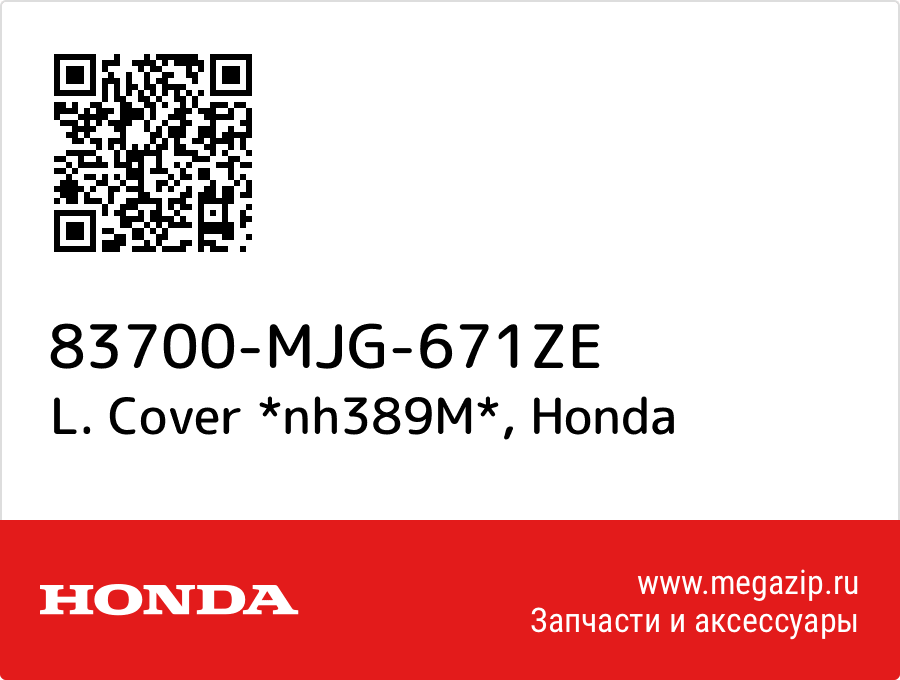 

L. Cover *nh389M* Honda 83700-MJG-671ZE