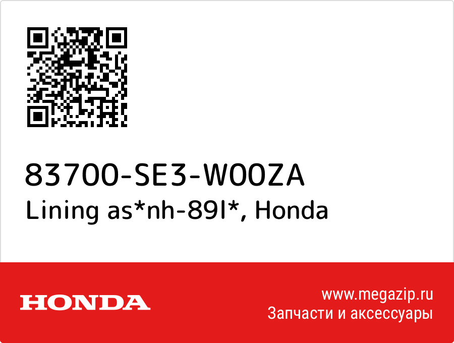 

Lining as*nh-89l* Honda 83700-SE3-W00ZA