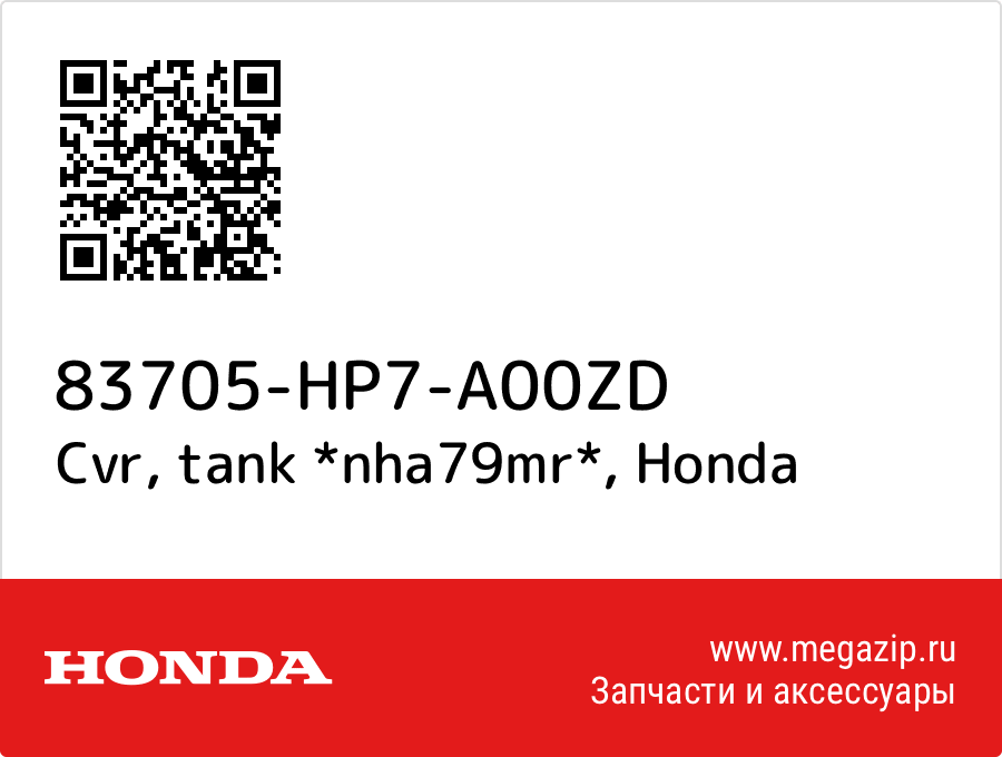 

Cvr, tank *nha79mr* Honda 83705-HP7-A00ZD