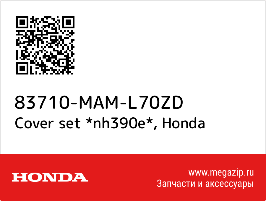 

Cover set *nh390e* Honda 83710-MAM-L70ZD