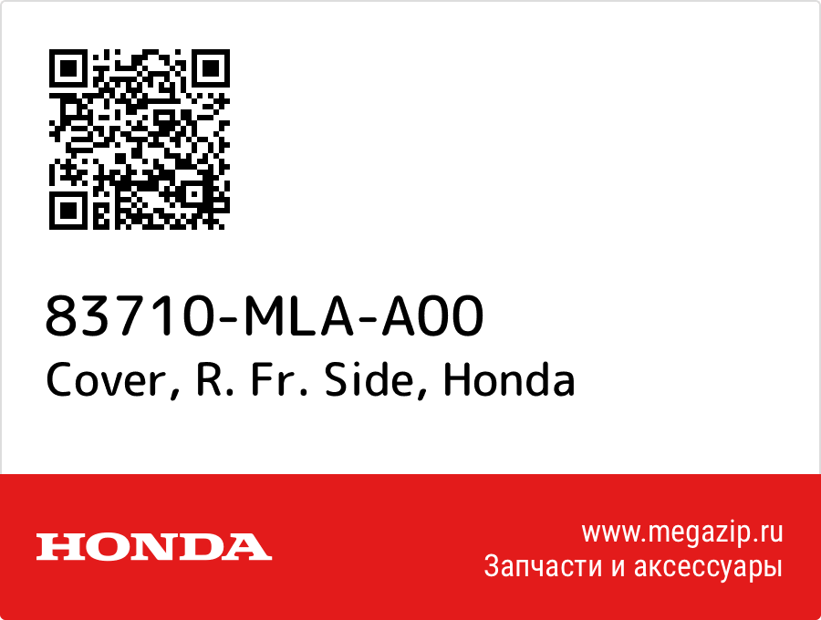 

Cover, R. Fr. Side Honda 83710-MLA-A00