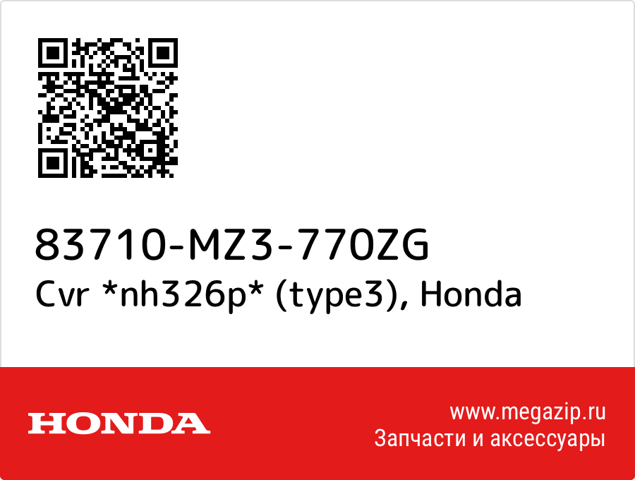 

Cvr *nh326p* (type3) Honda 83710-MZ3-770ZG