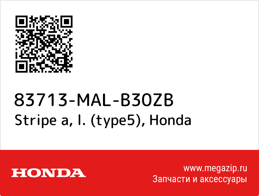 

Stripe a, l. (type5) Honda 83713-MAL-B30ZB
