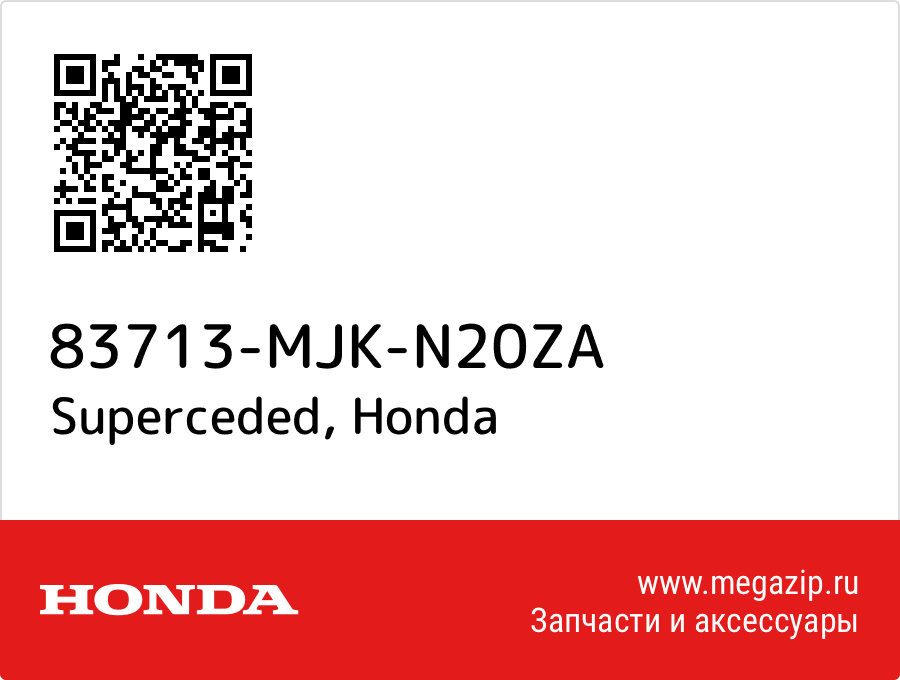 

Superceded Honda 83713-MJK-N20ZA